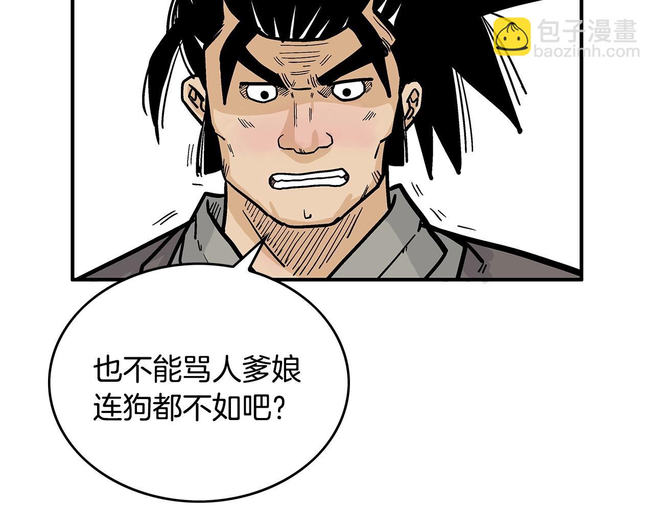 華山拳魔 - 第76話 拔刀！(3/3) - 3