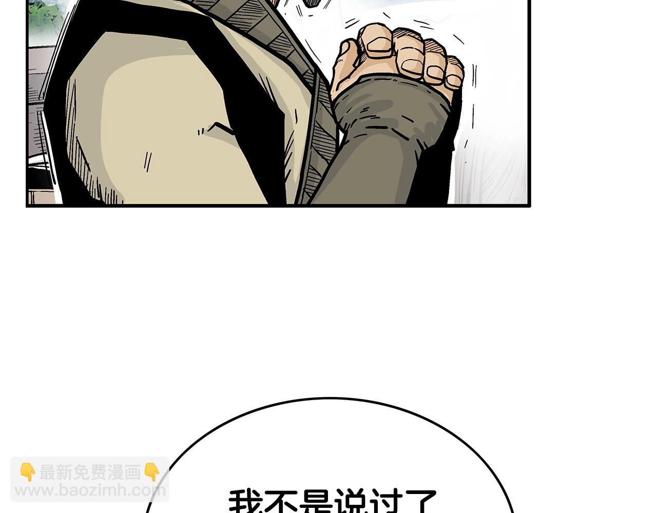 華山拳魔 - 第76話 拔刀！(3/3) - 5