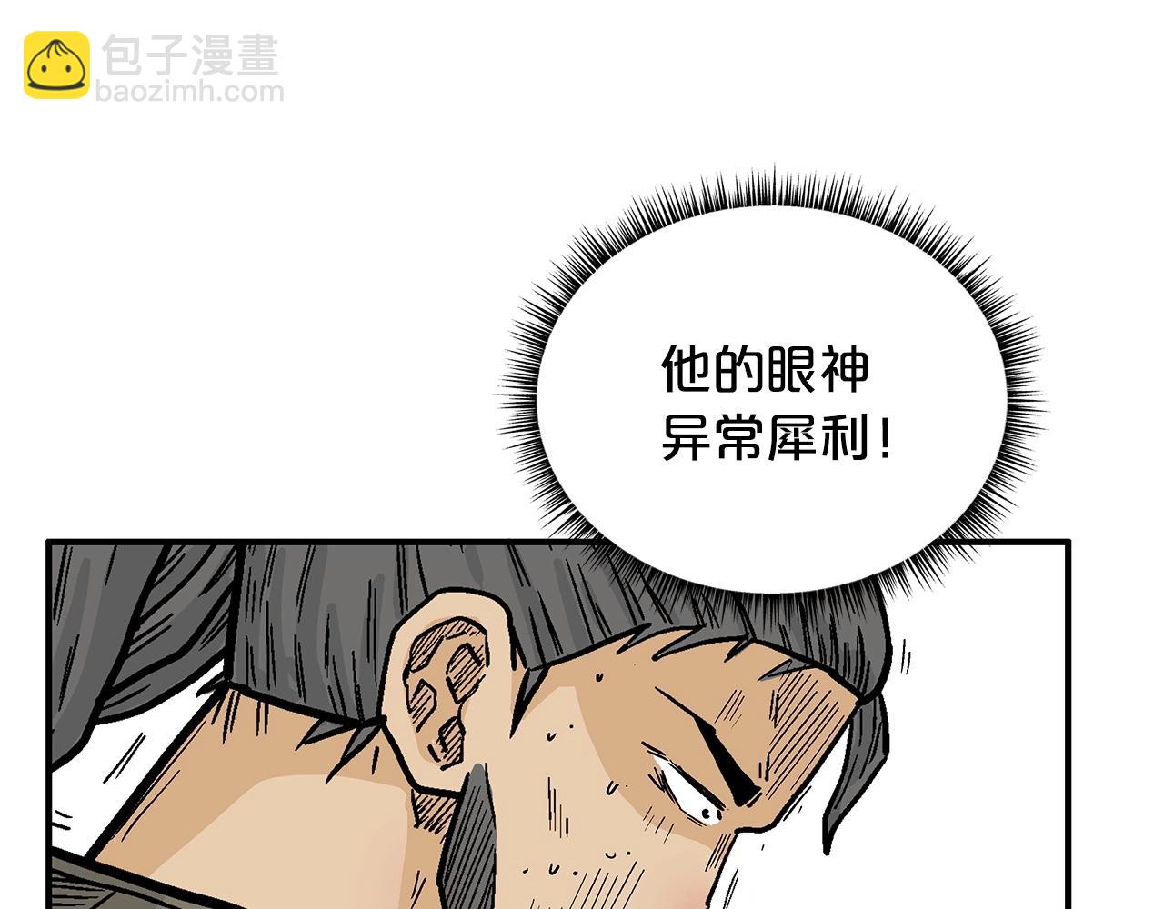 華山拳魔 - 第76話 拔刀！(3/3) - 7