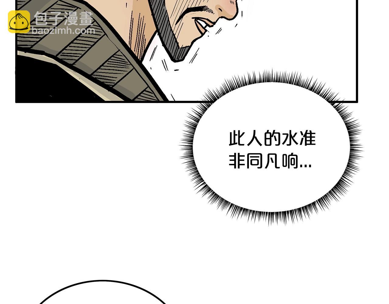 華山拳魔 - 第76話 拔刀！(3/3) - 1