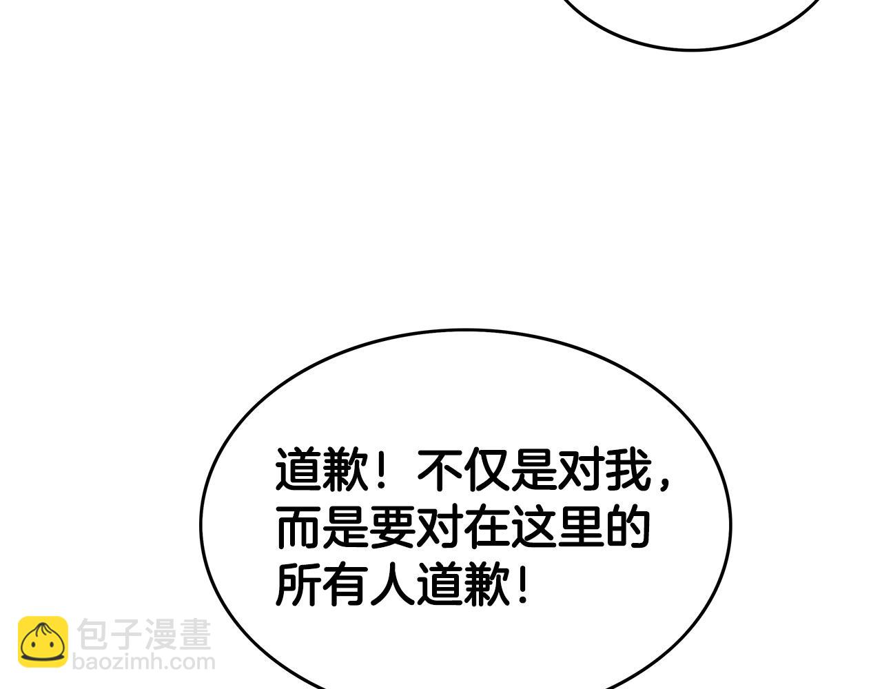 華山拳魔 - 第76話 拔刀！(3/3) - 4