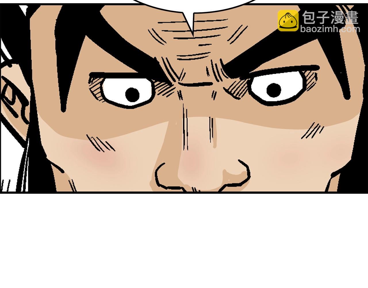 華山拳魔 - 第76話 拔刀！(3/3) - 5