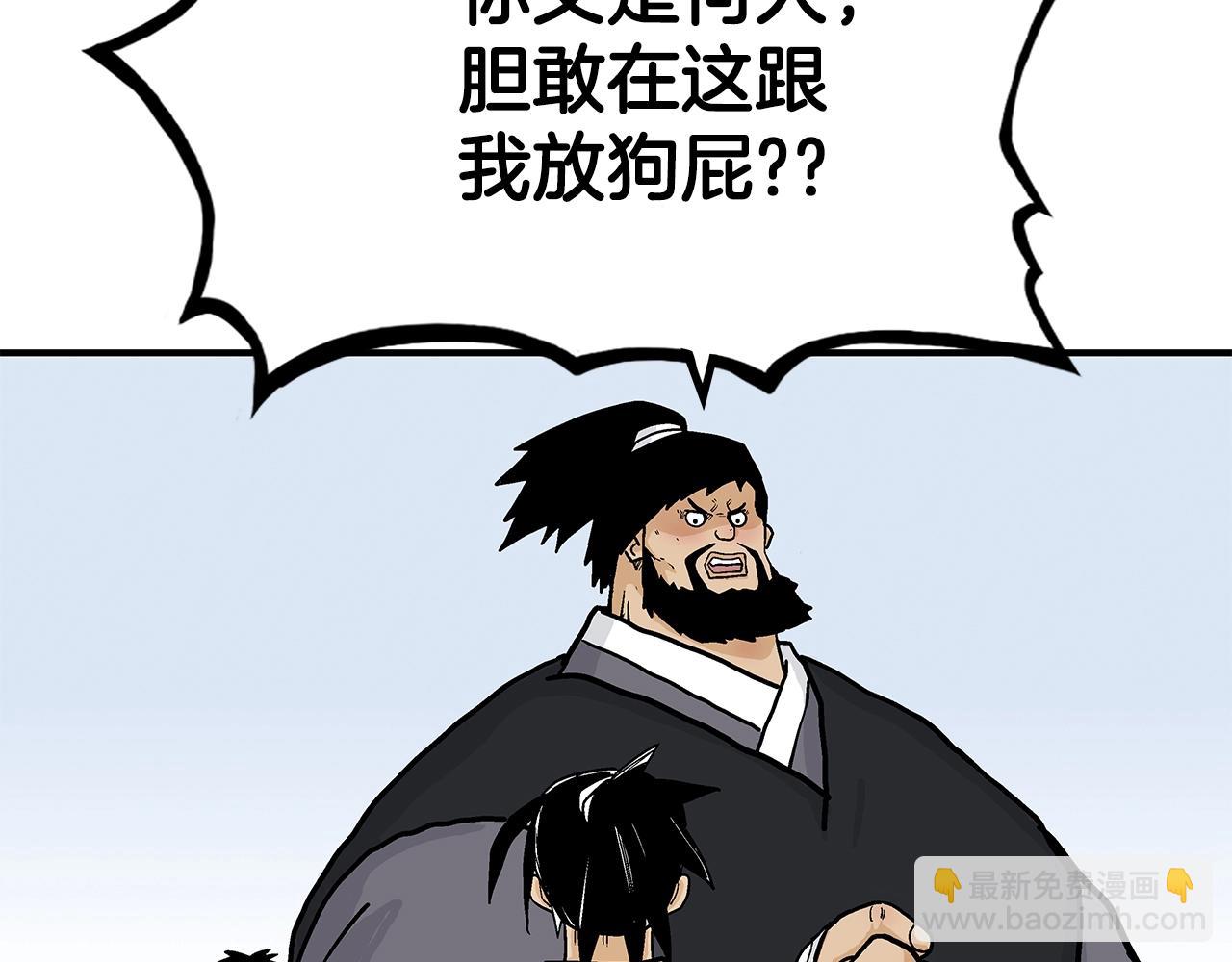 華山拳魔 - 第76話 拔刀！(3/3) - 3