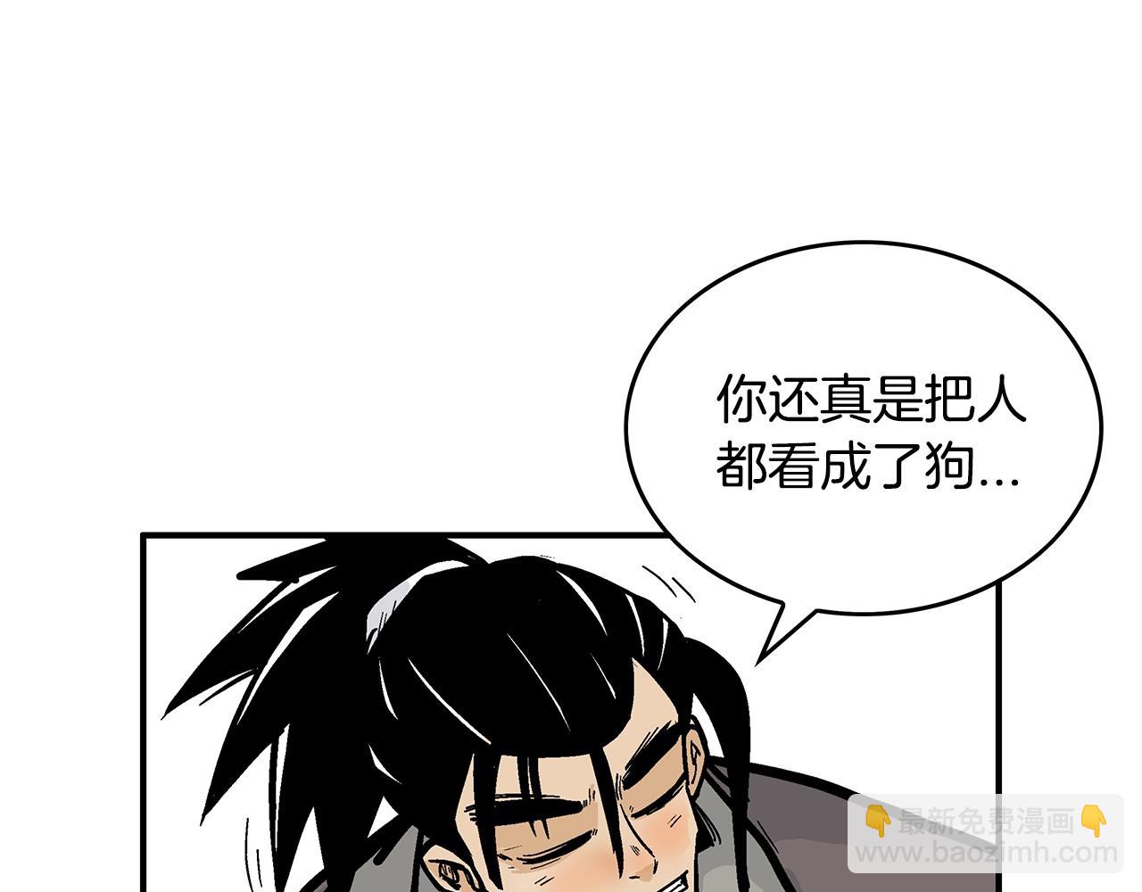 華山拳魔 - 第76話 拔刀！(3/3) - 5