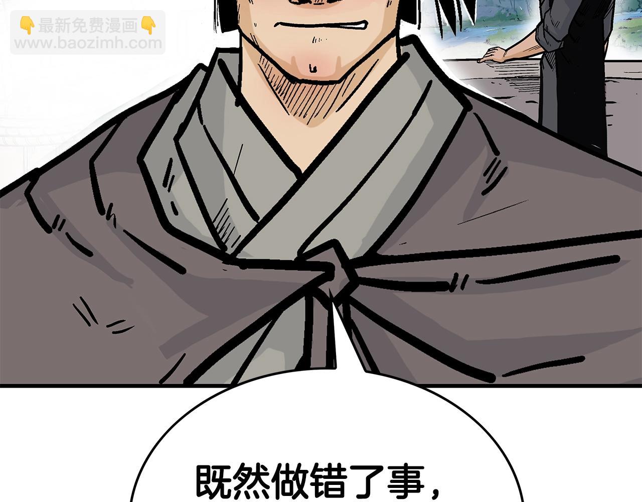 華山拳魔 - 第76話 拔刀！(3/3) - 1