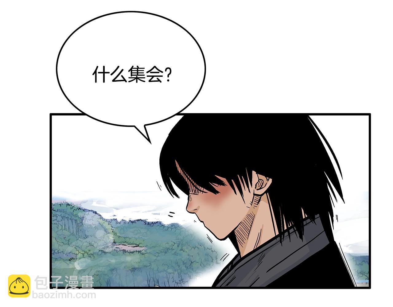 華山拳魔 - 第76話 拔刀！(1/3) - 4