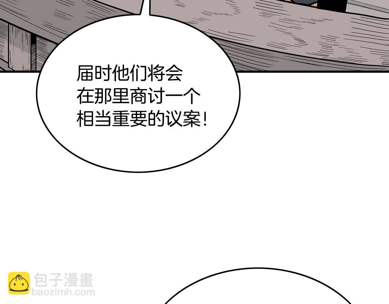 華山拳魔 - 第76話 拔刀！(1/3) - 1