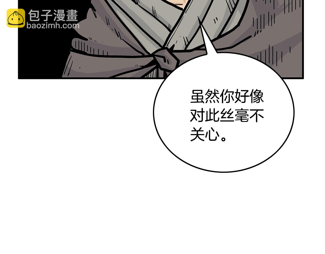 華山拳魔 - 第76話 拔刀！(1/3) - 3