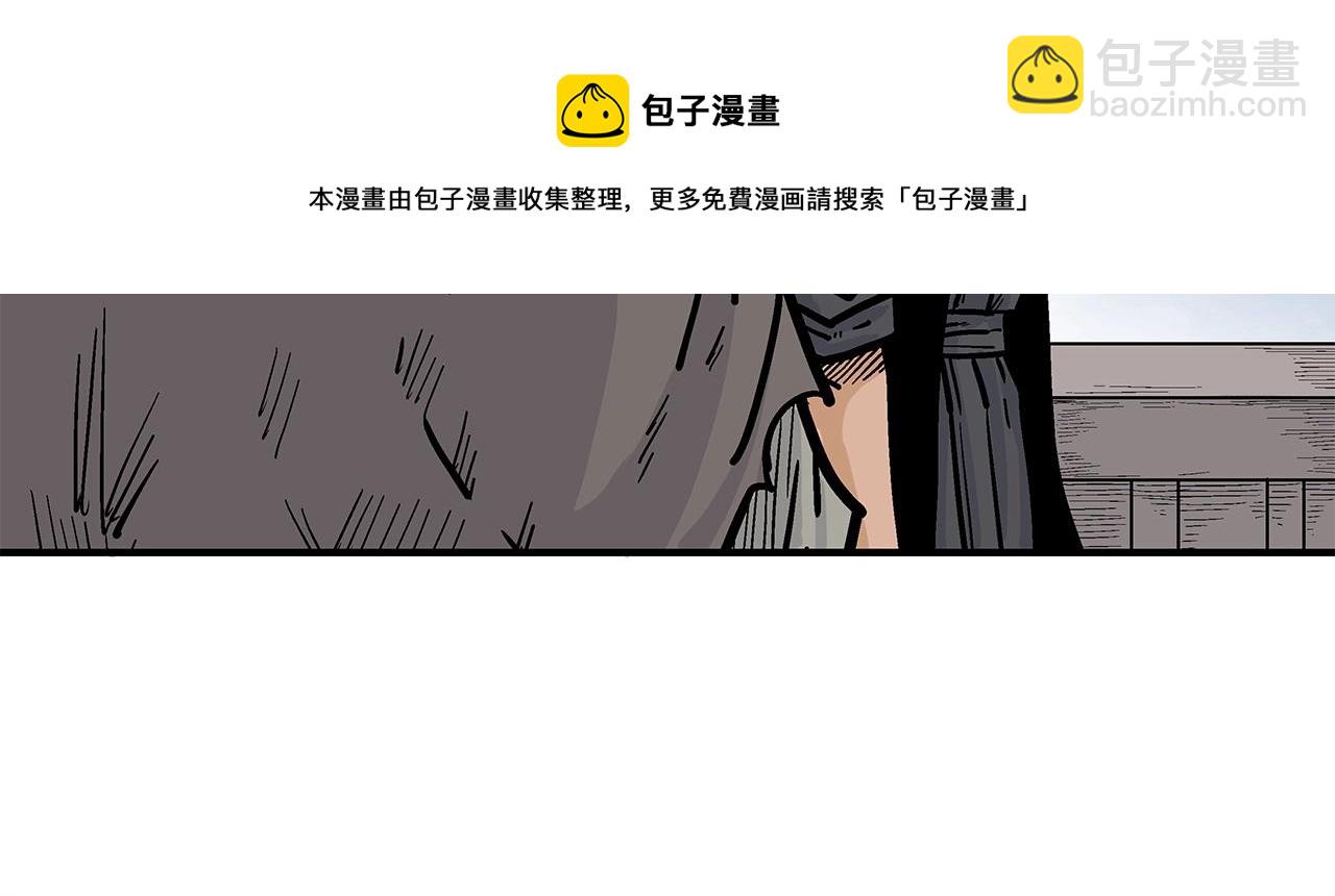 華山拳魔 - 第76話 拔刀！(1/3) - 7