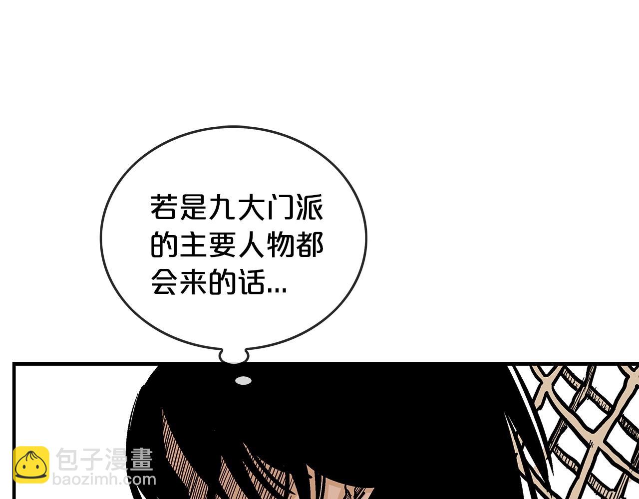 華山拳魔 - 第76話 拔刀！(1/3) - 8