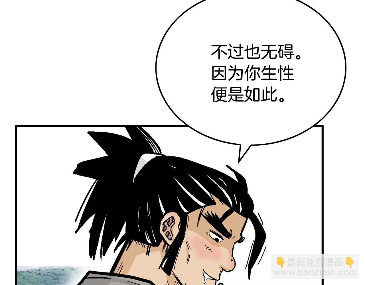 華山拳魔 - 第76話 拔刀！(1/3) - 6