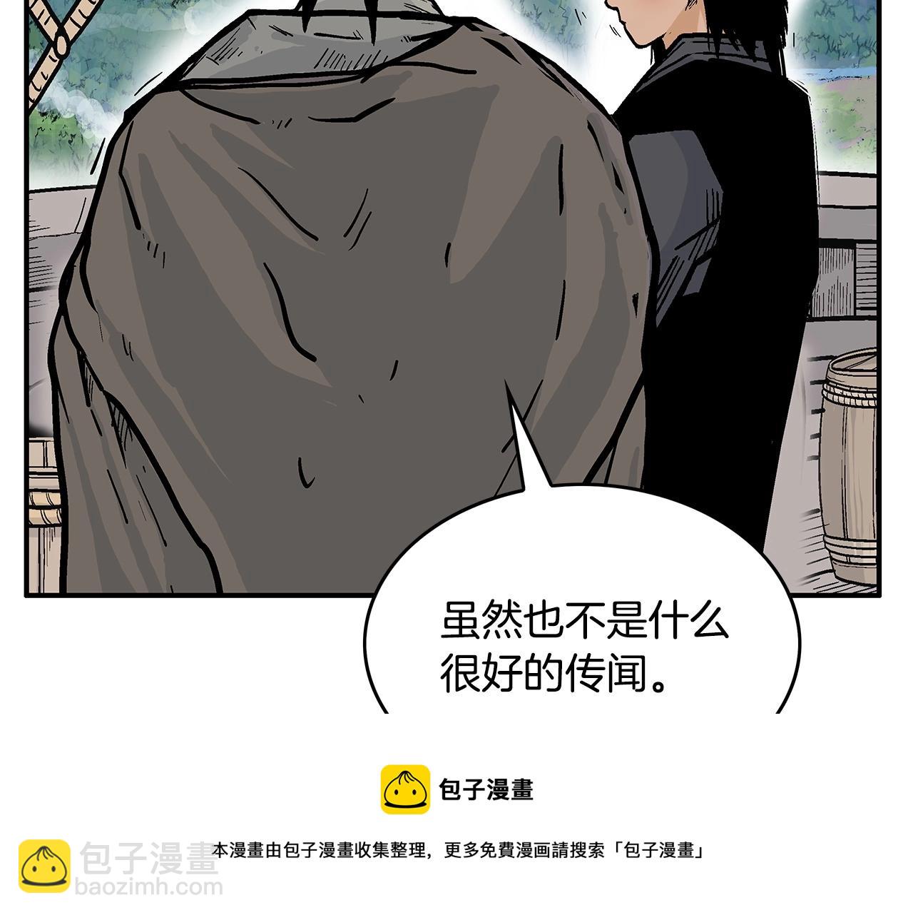 華山拳魔 - 第76話 拔刀！(2/3) - 5