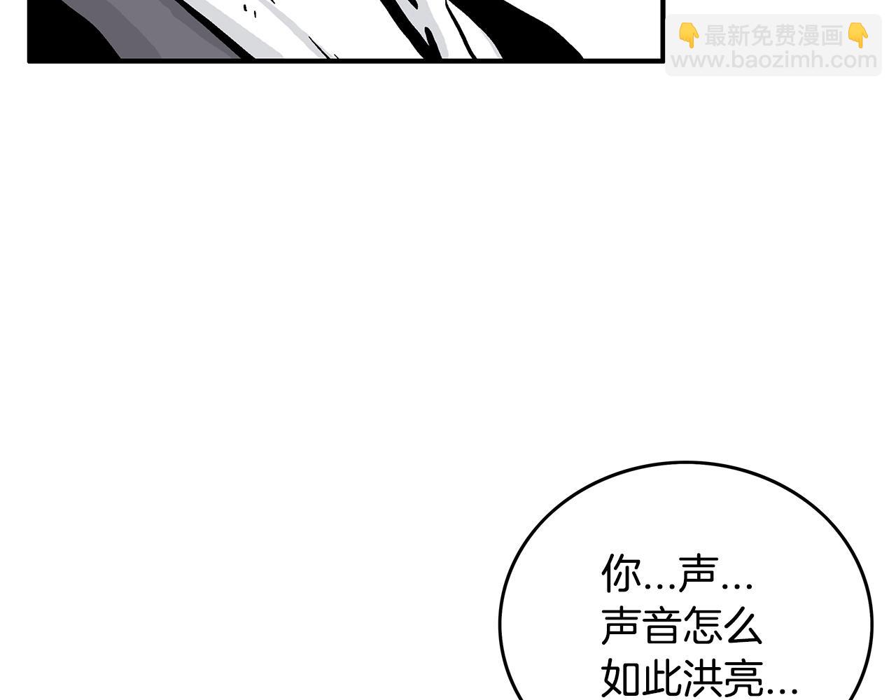 華山拳魔 - 第76話 拔刀！(2/3) - 3