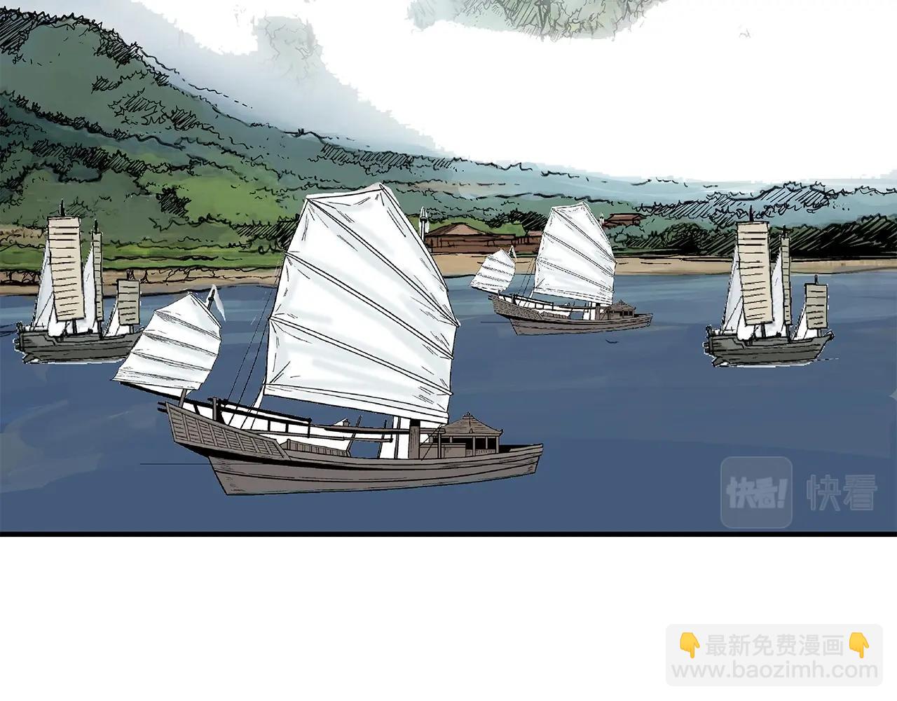 華山拳魔 - 第76話 拔刀！(1/3) - 6