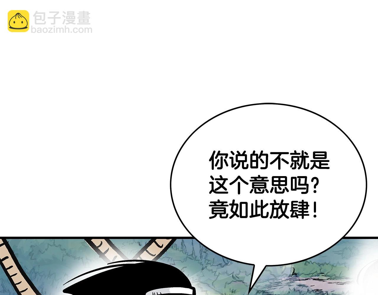 華山拳魔 - 第76話 拔刀！(2/3) - 1