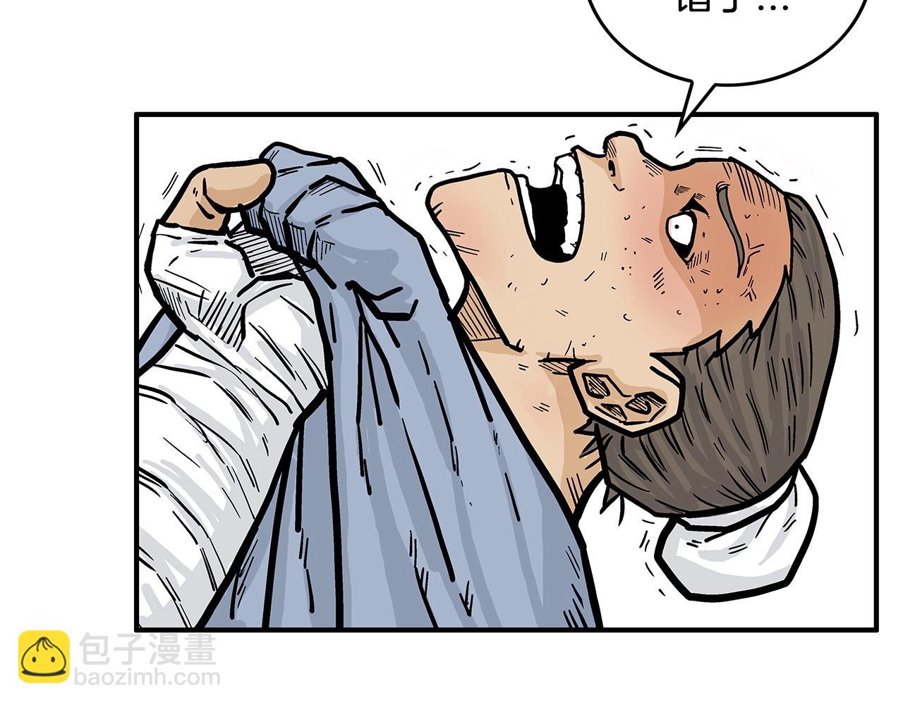 華山拳魔 - 第76話 拔刀！(2/3) - 4