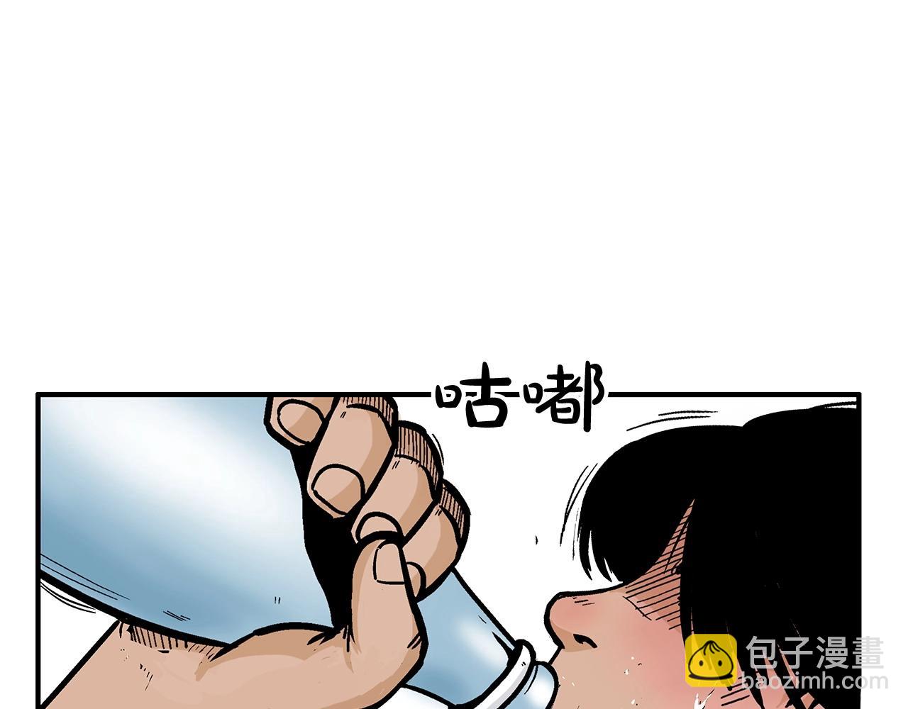 華山拳魔 - 第76話 拔刀！(1/3) - 7