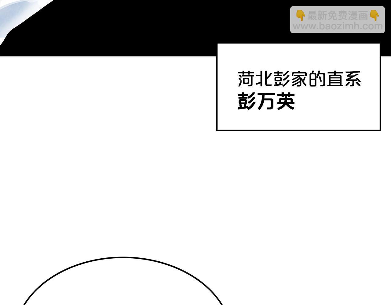 華山拳魔 - 第76話 拔刀！(2/3) - 8