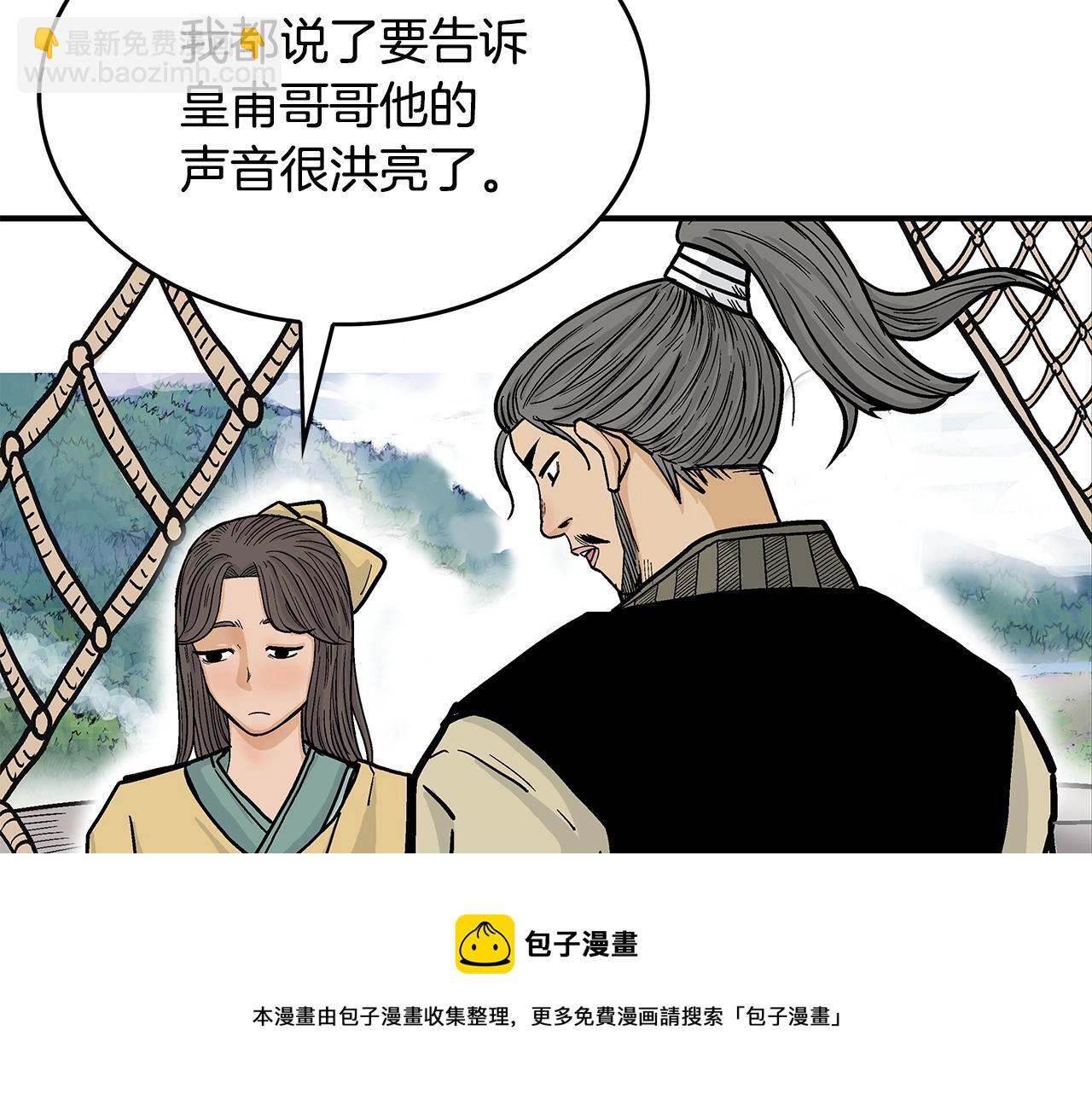 華山拳魔 - 第76話 拔刀！(2/3) - 1