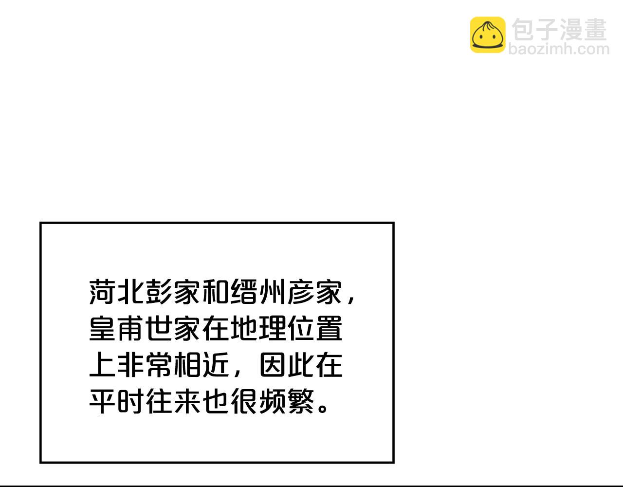 華山拳魔 - 第76話 拔刀！(2/3) - 6