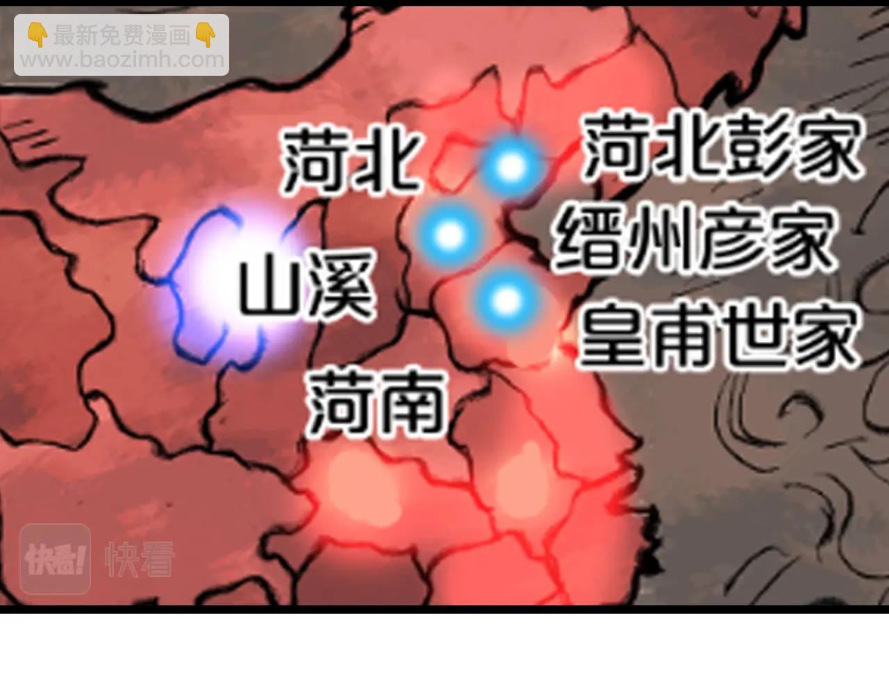 華山拳魔 - 第76話 拔刀！(2/3) - 7