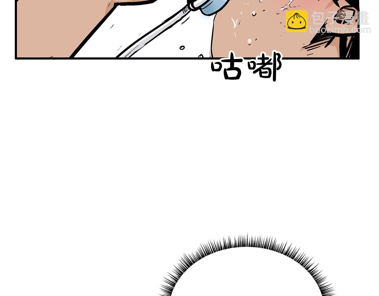 華山拳魔 - 第76話 拔刀！(1/3) - 8