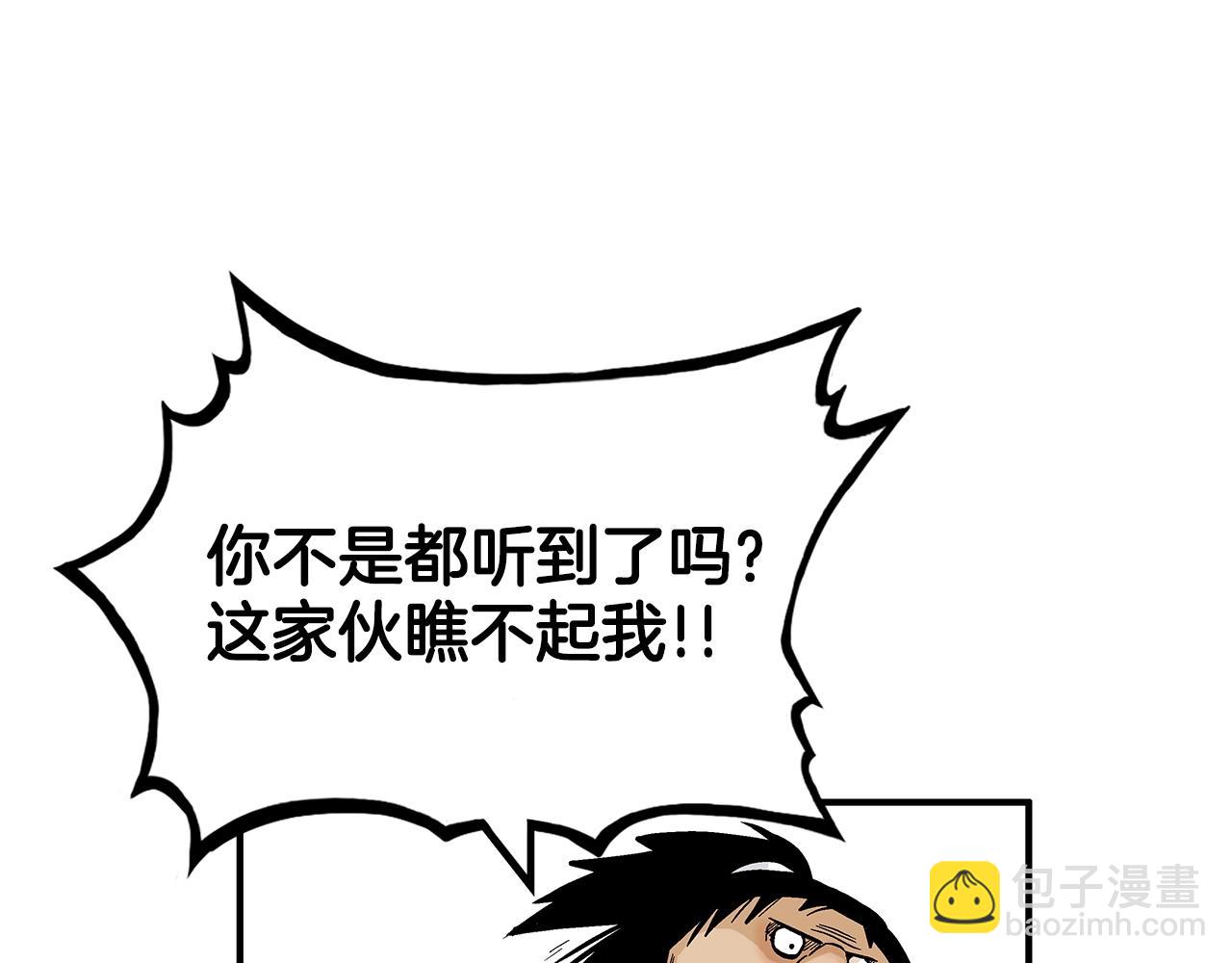 華山拳魔 - 第76話 拔刀！(2/3) - 5