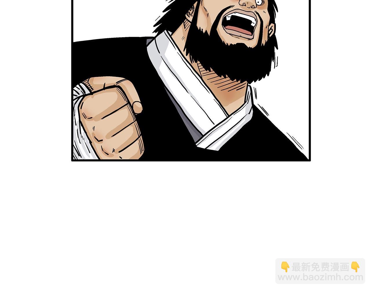 華山拳魔 - 第76話 拔刀！(2/3) - 6