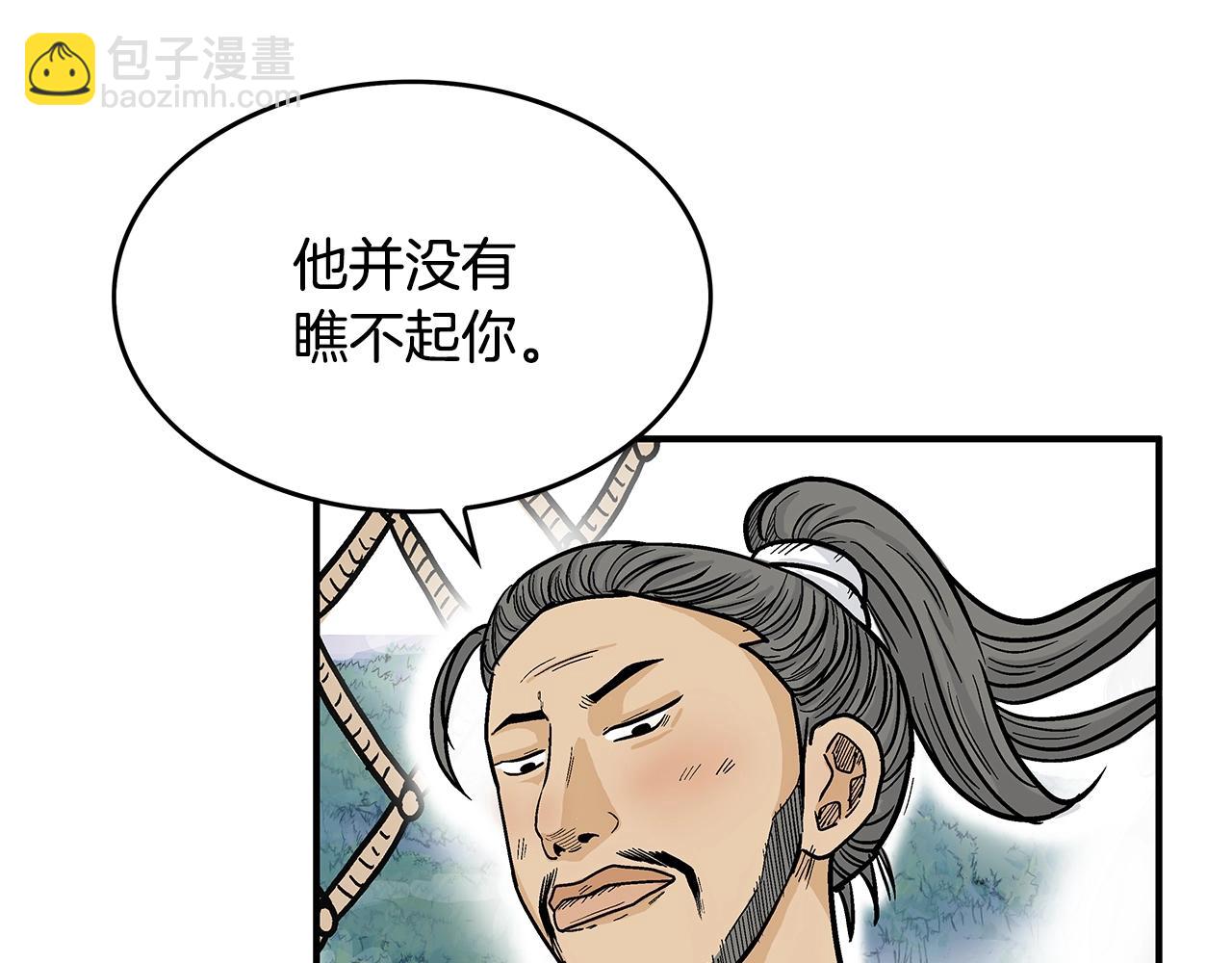 華山拳魔 - 第76話 拔刀！(2/3) - 7