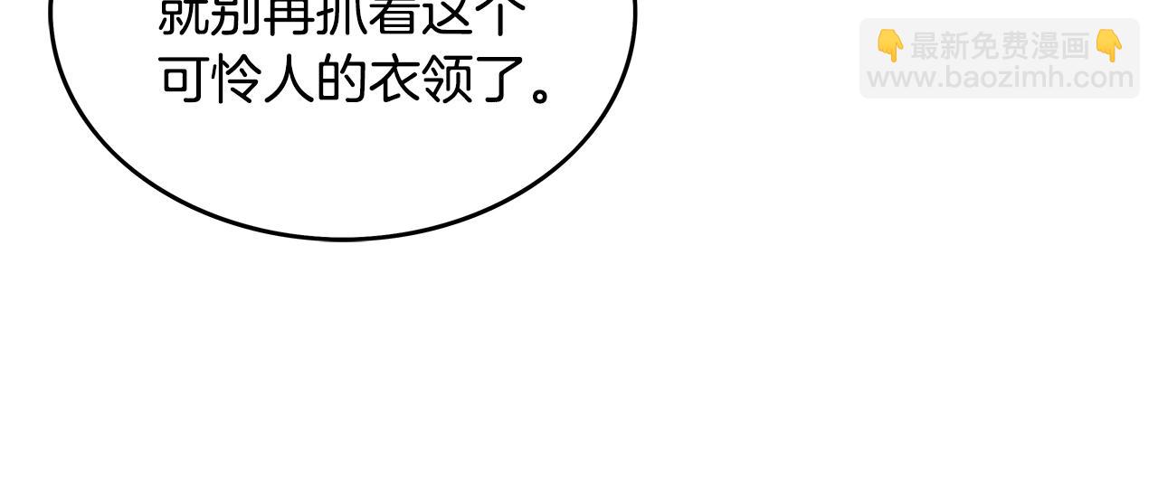 華山拳魔 - 第76話 拔刀！(2/3) - 3