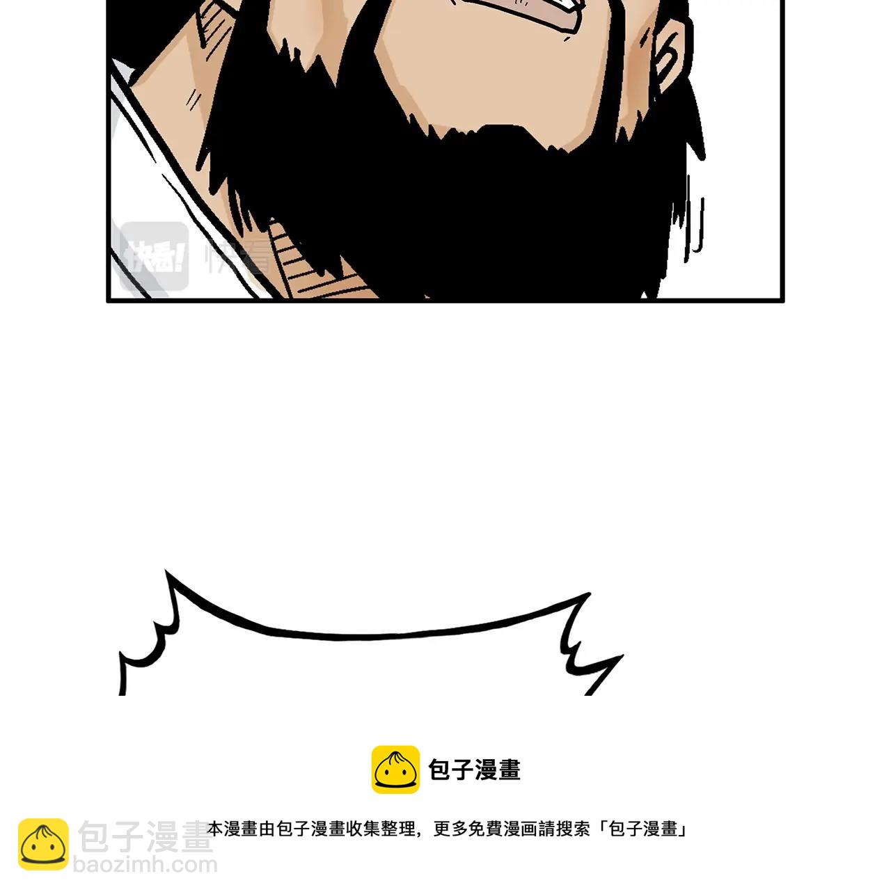 華山拳魔 - 第76話 拔刀！(2/3) - 5