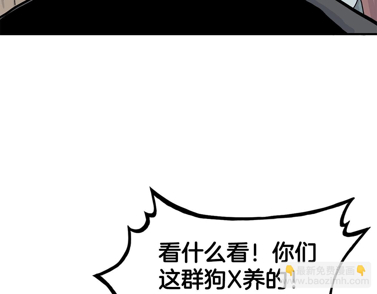 華山拳魔 - 第76話 拔刀！(2/3) - 3