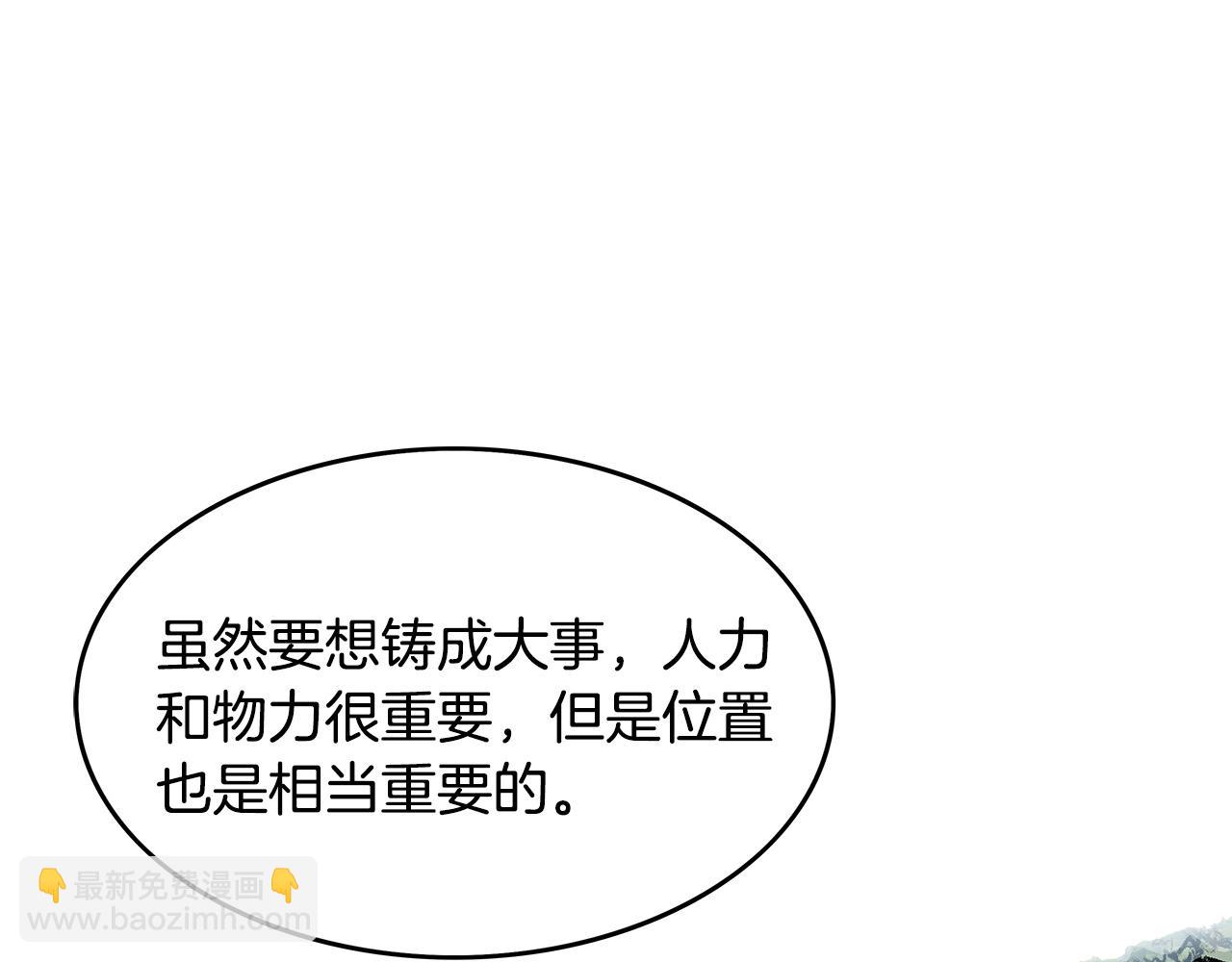 華山拳魔 - 第78話 武林盟(3/4) - 6