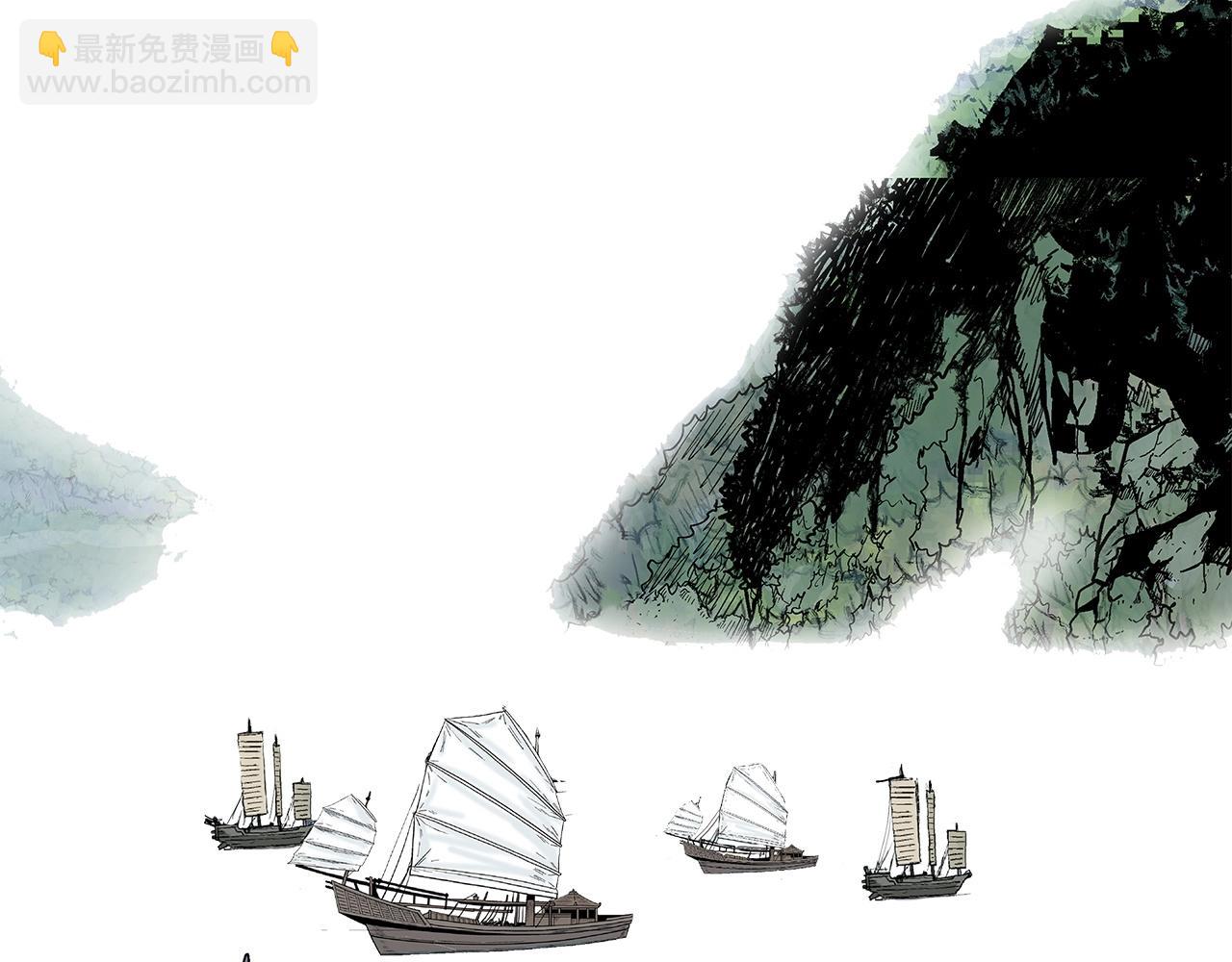 華山拳魔 - 第78話 武林盟(3/4) - 7