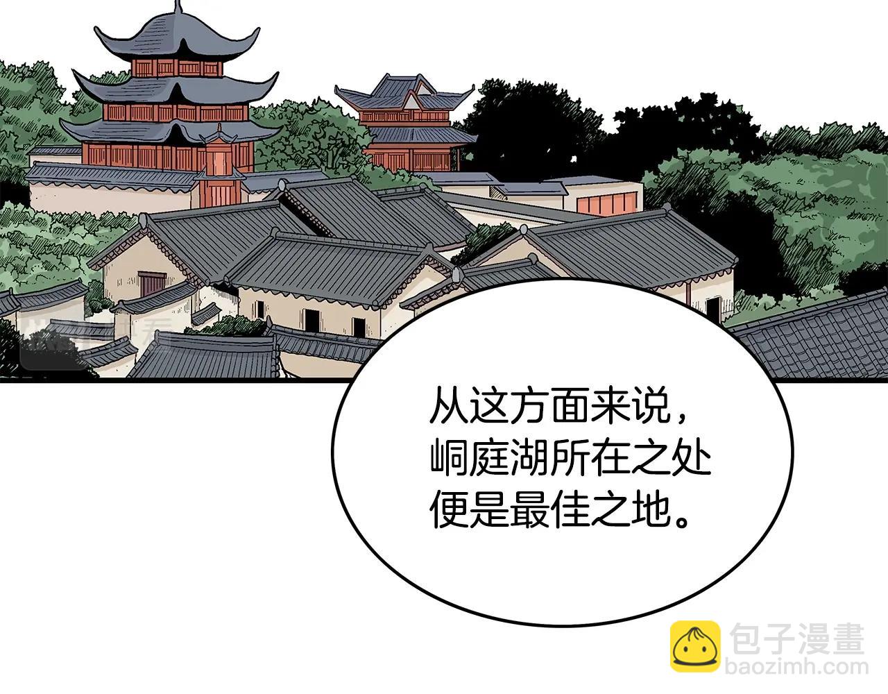 華山拳魔 - 第78話 武林盟(3/4) - 8