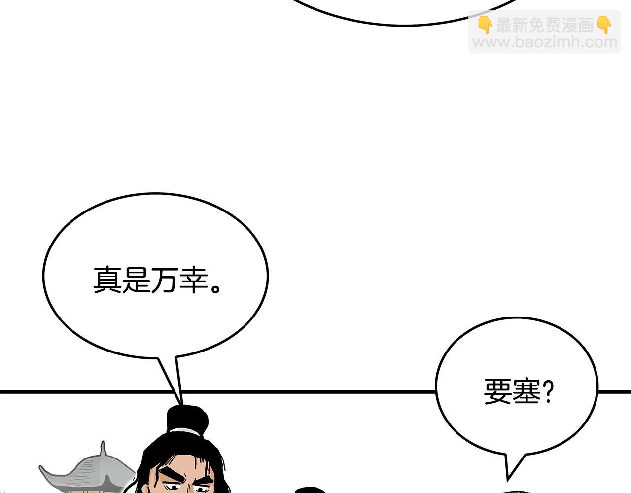 華山拳魔 - 第78話 武林盟(3/4) - 3