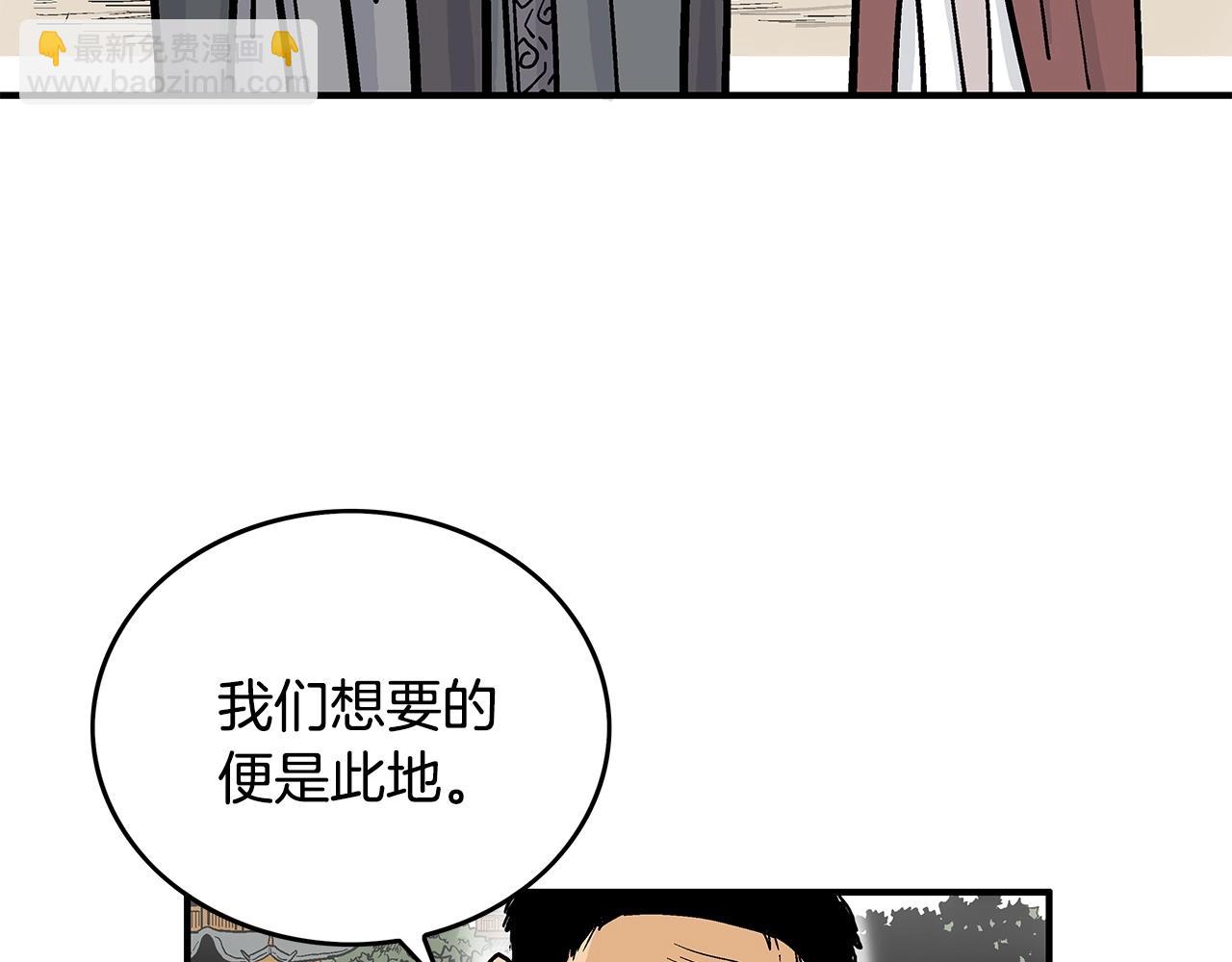 華山拳魔 - 第78話 武林盟(3/4) - 5