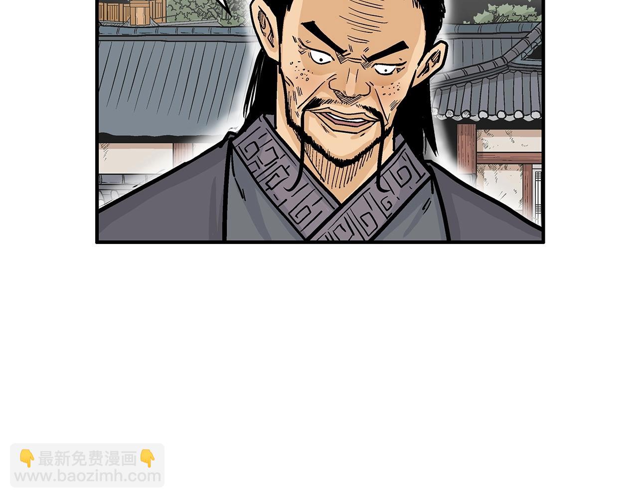 華山拳魔 - 第78話 武林盟(3/4) - 6