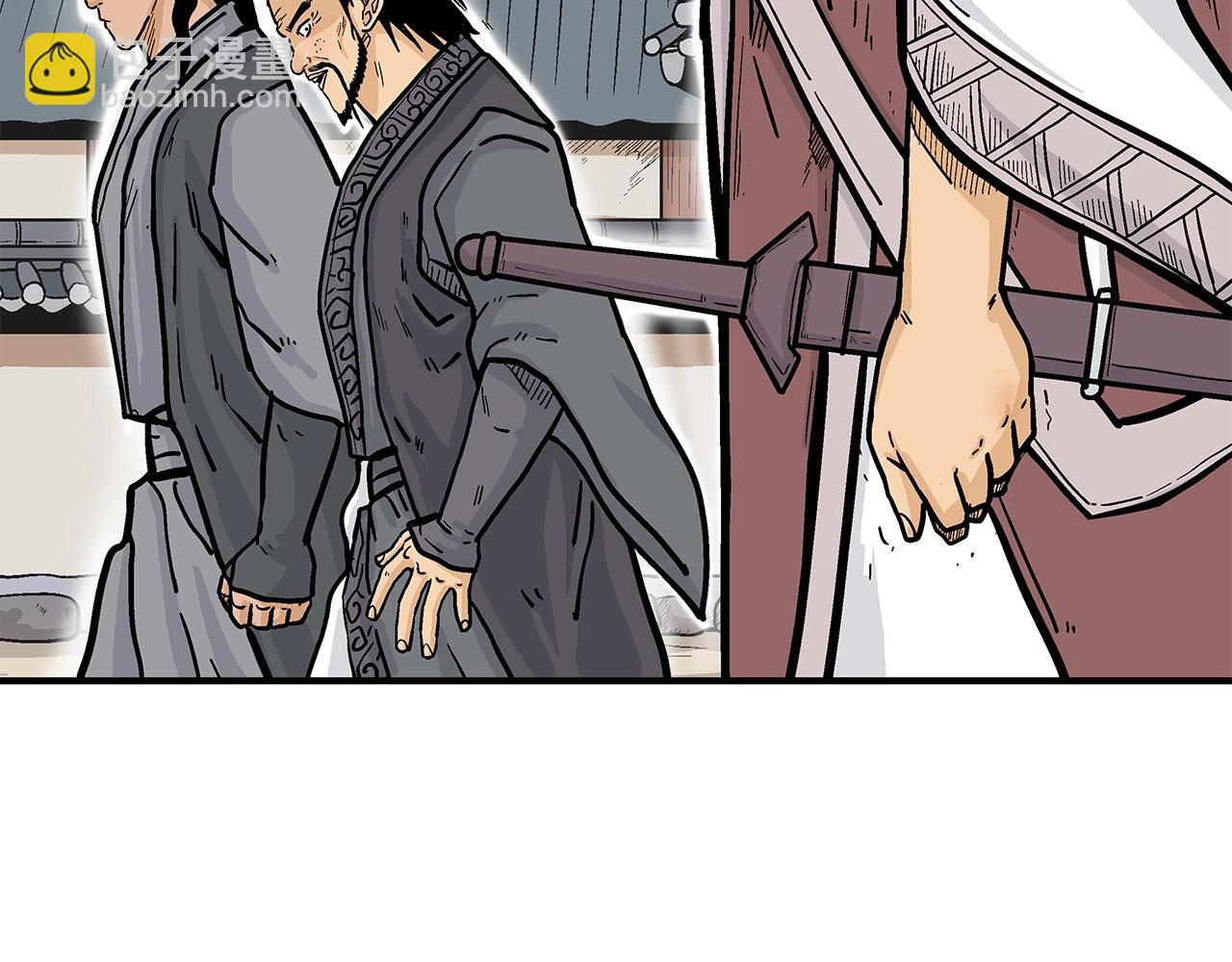 華山拳魔 - 第78話 武林盟(3/4) - 3