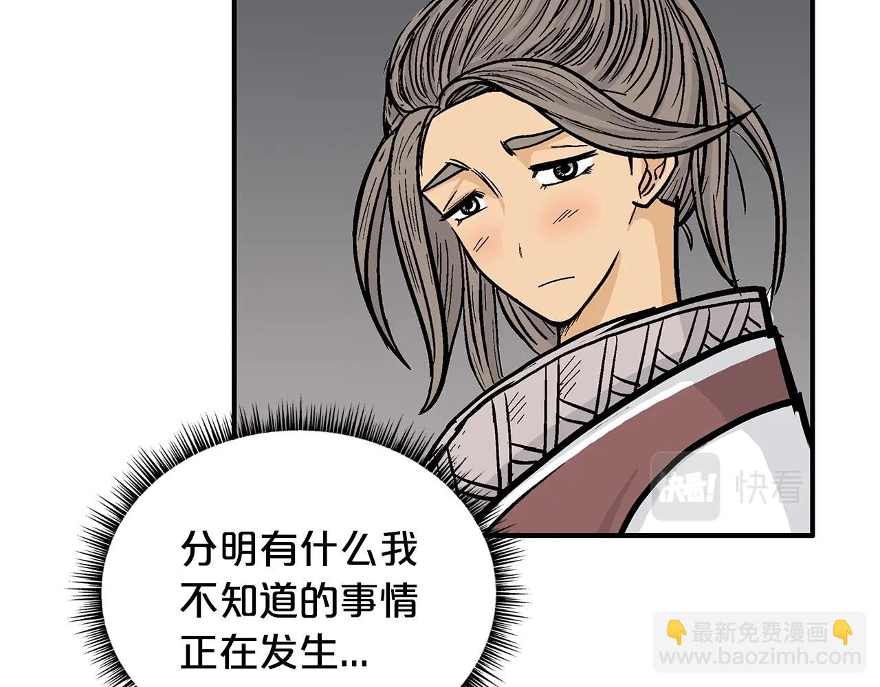 華山拳魔 - 第78話 武林盟(3/4) - 5