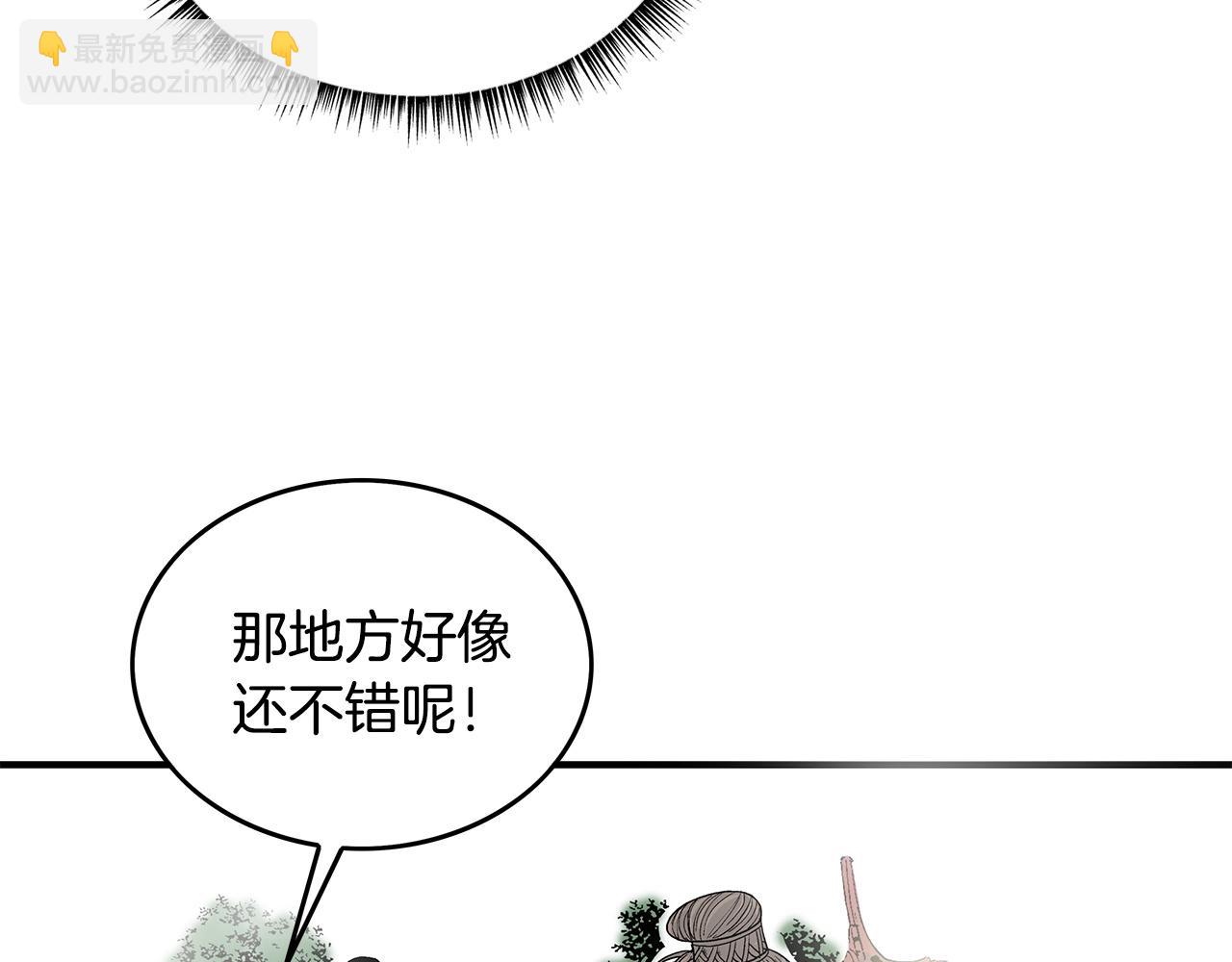 華山拳魔 - 第78話 武林盟(3/4) - 6