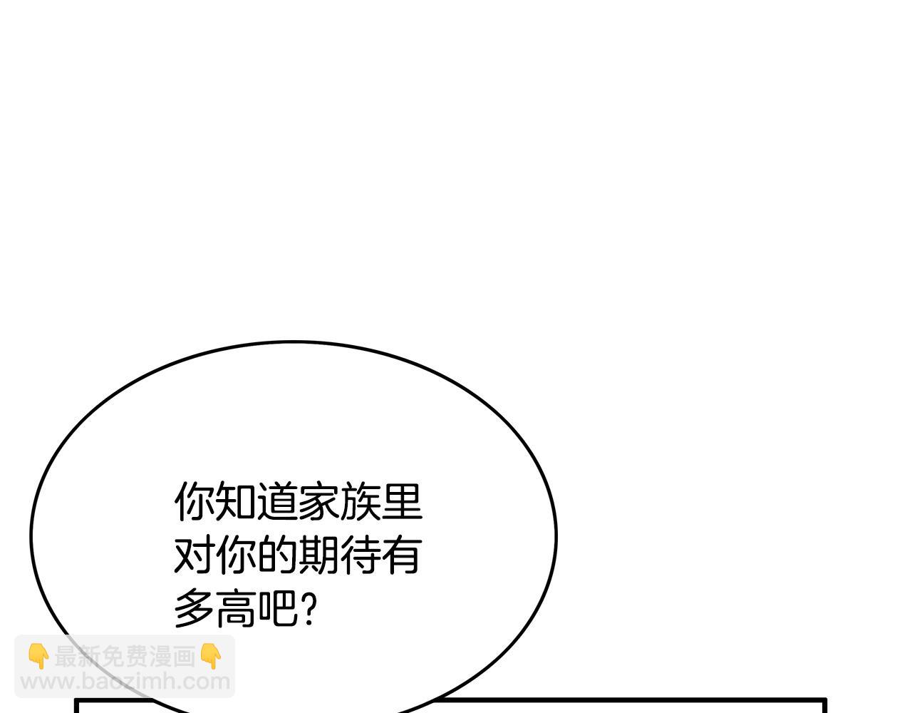 華山拳魔 - 第78話 武林盟(3/4) - 3