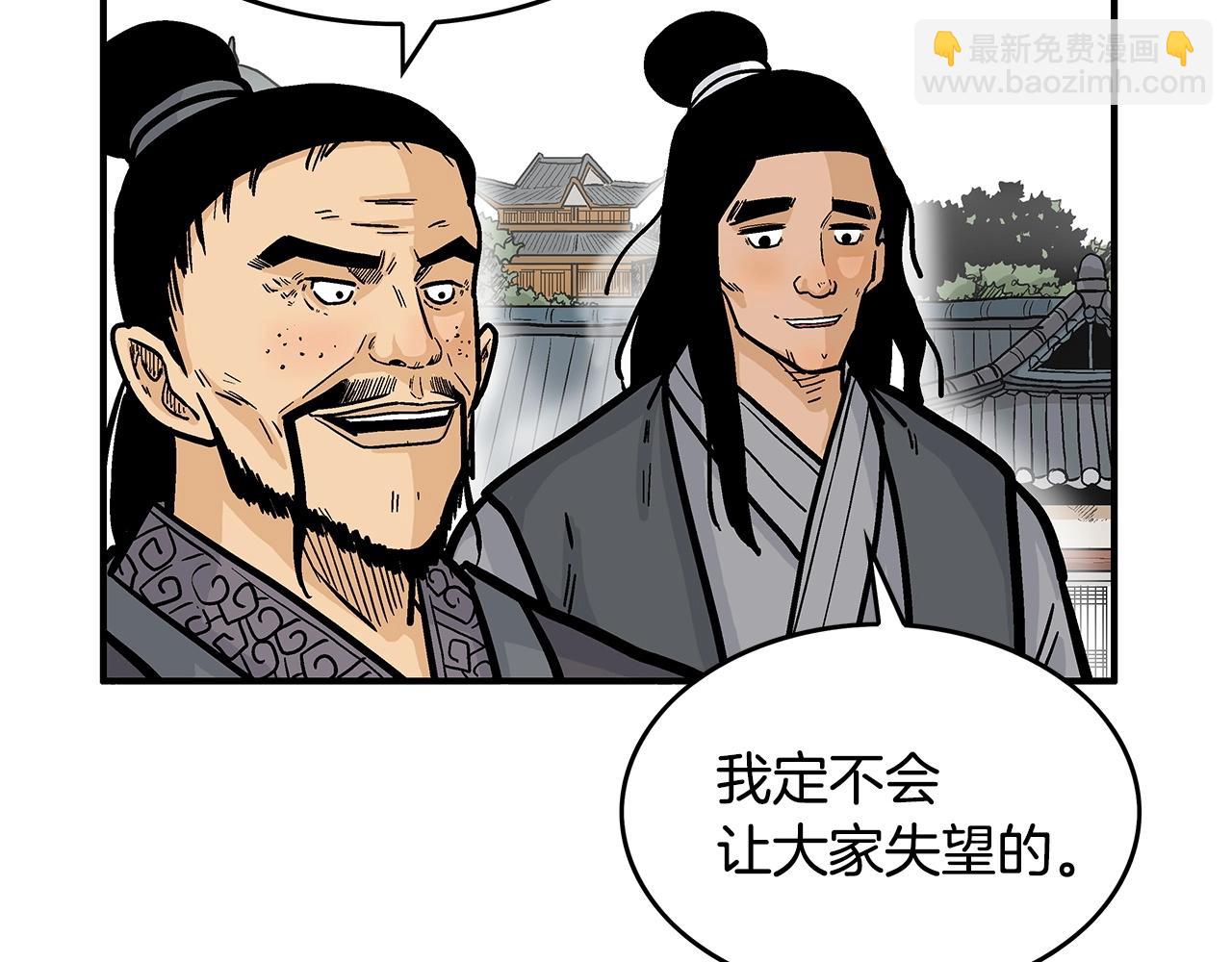 華山拳魔 - 第78話 武林盟(3/4) - 4