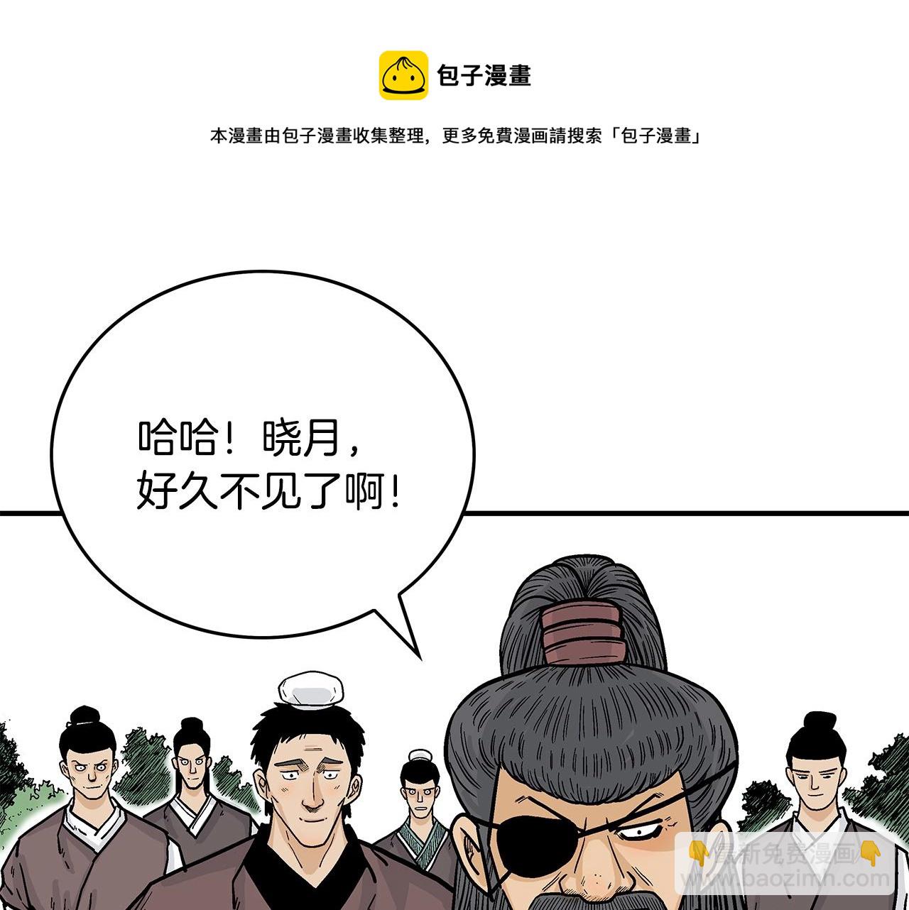 華山拳魔 - 第78話 武林盟(3/4) - 3