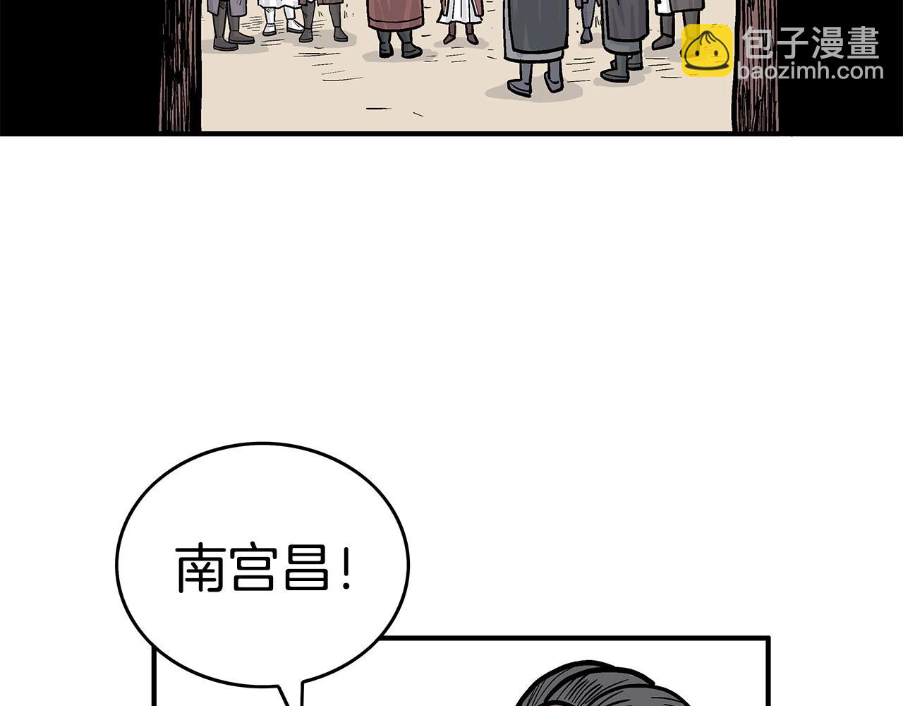 華山拳魔 - 第78話 武林盟(3/4) - 6