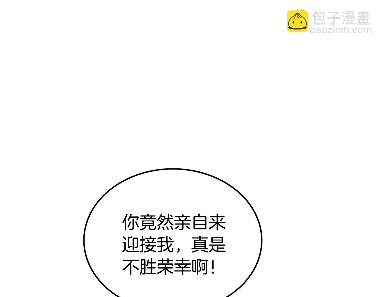 華山拳魔 - 第78話 武林盟(3/4) - 8