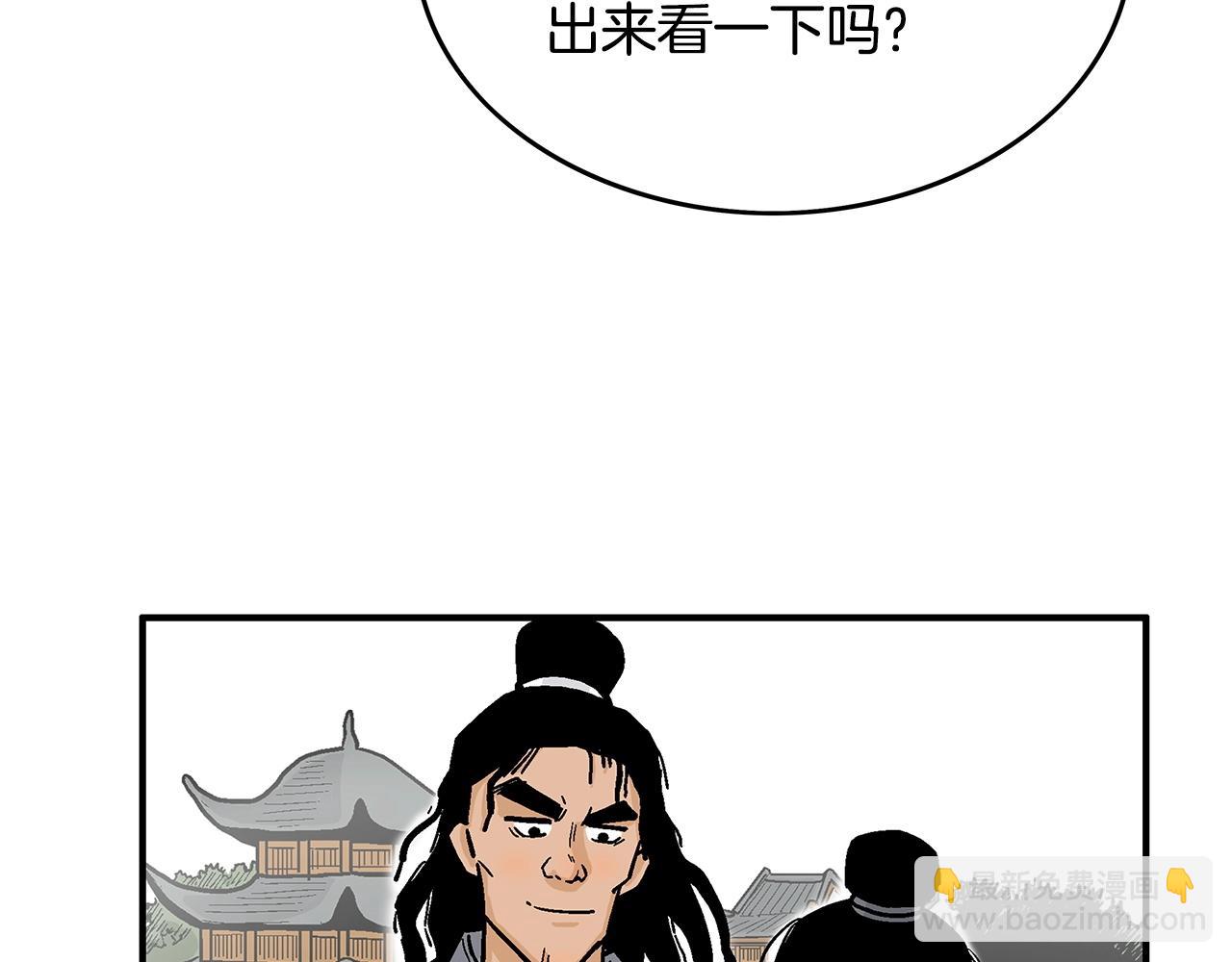 華山拳魔 - 第78話 武林盟(3/4) - 2