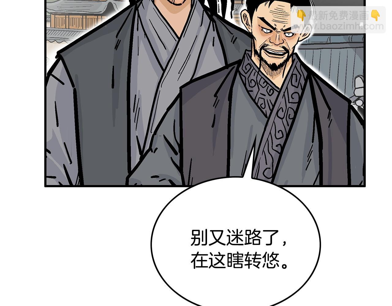 華山拳魔 - 第78話 武林盟(3/4) - 3