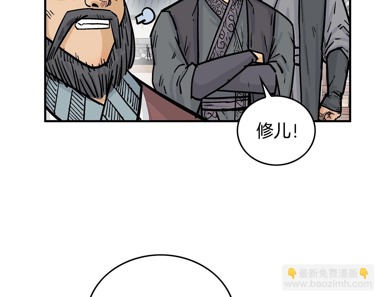 華山拳魔 - 第78話 武林盟(3/4) - 6