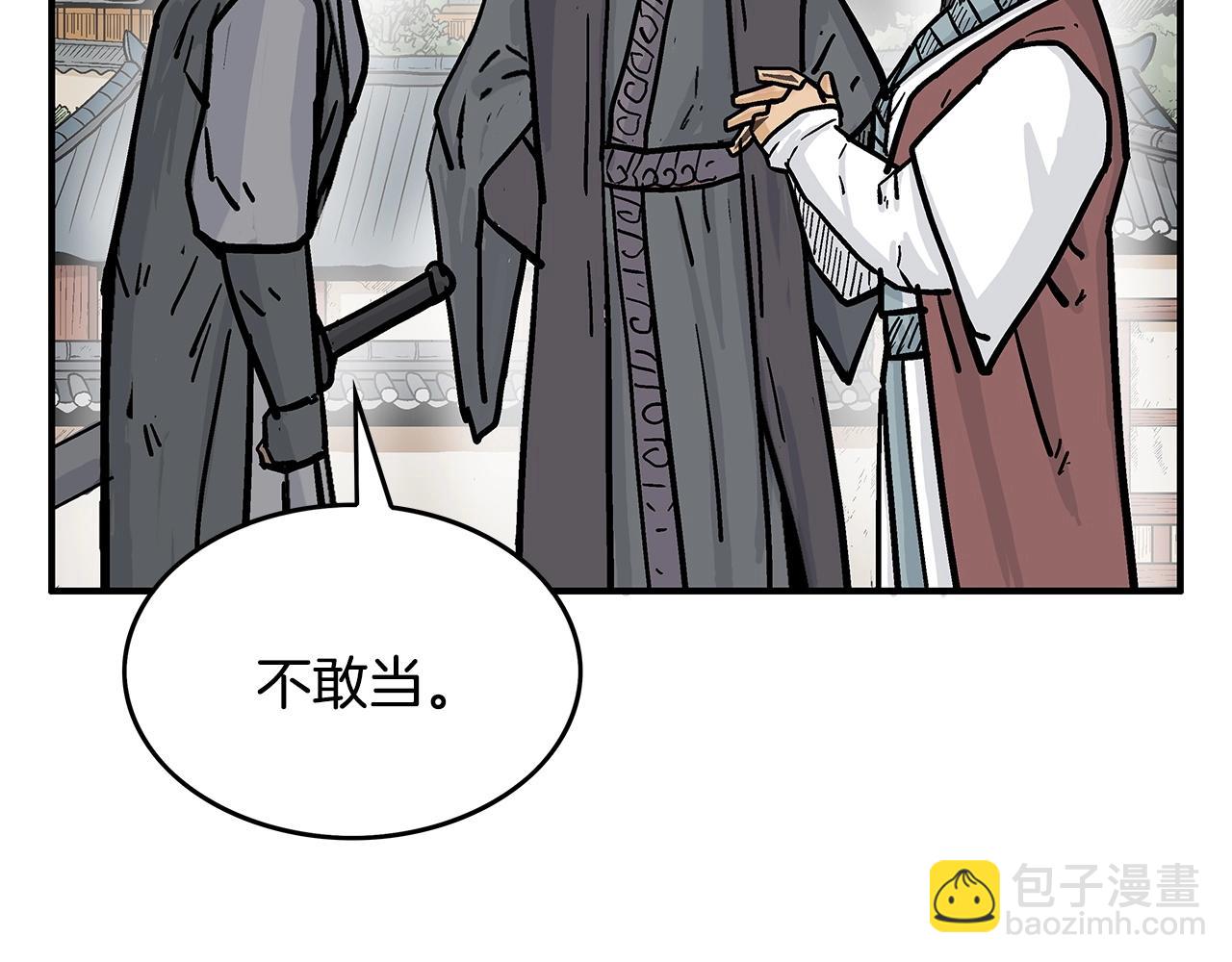 華山拳魔 - 第78話 武林盟(3/4) - 2